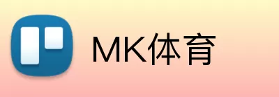 MK体育 Logo
